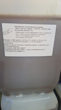 Комплексная противоморозная добавка СМАРТ- ЭКО,